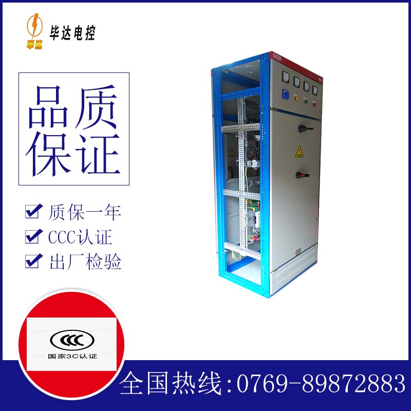 布拖GGD固定式开关柜