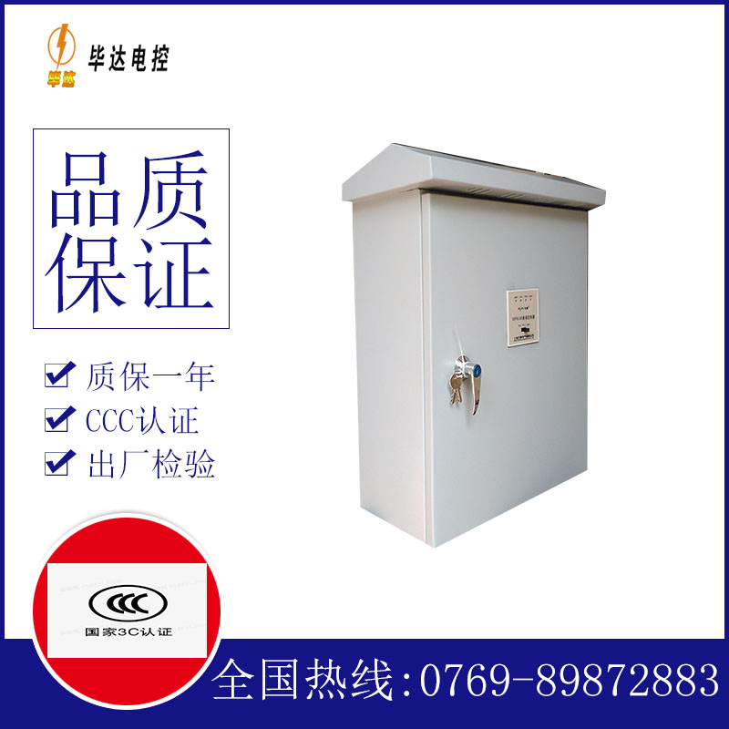 布拖排污泵控制箱