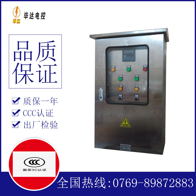 布拖路灯控制箱