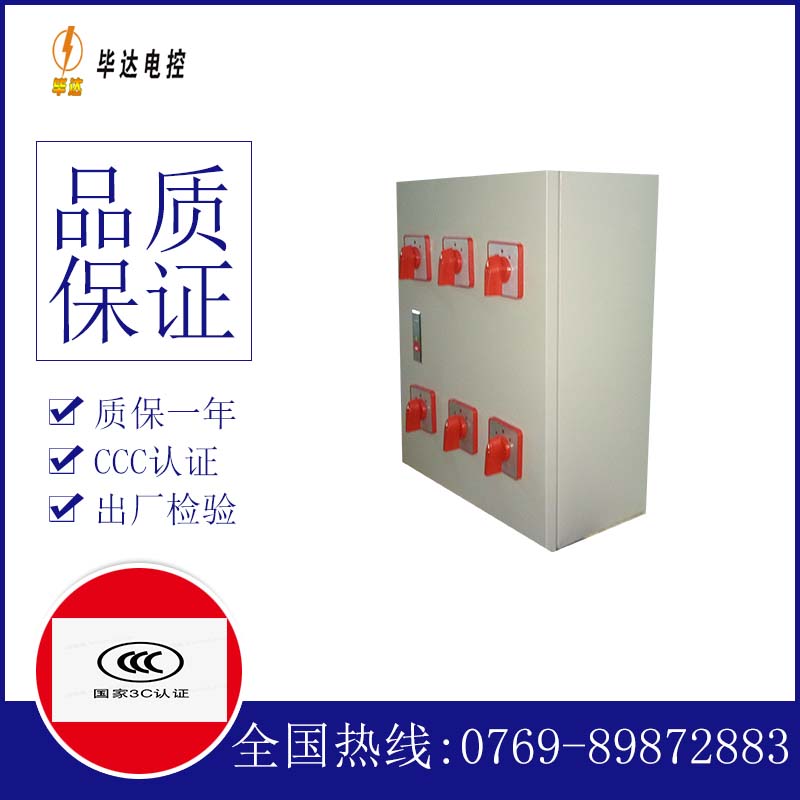 布拖电器控制箱